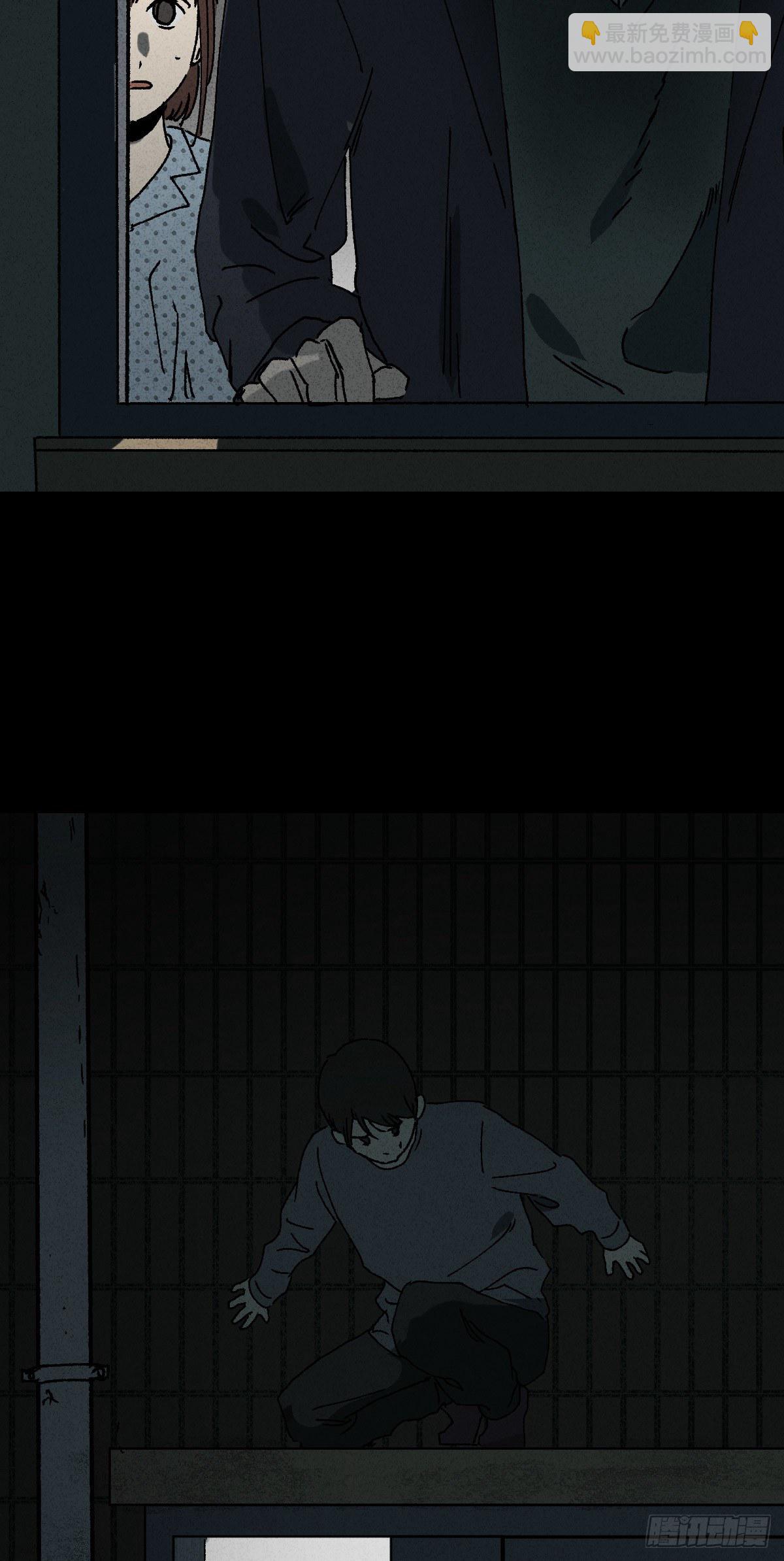 怪奇筆記（怪奇腦洞集） - 容器（3） - 4