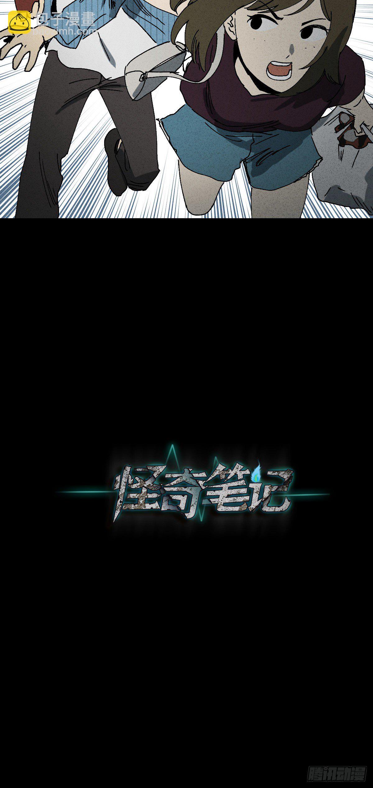 怪奇筆記（怪奇腦洞集） - 掌心漩渦（2） - 2
