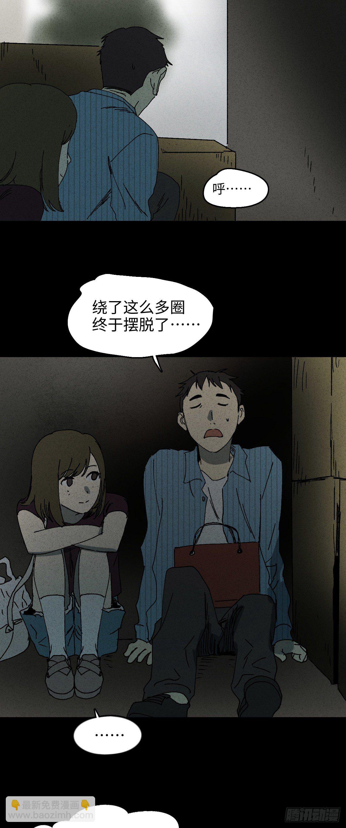 怪奇筆記（怪奇腦洞集） - 掌心漩渦（2） - 4