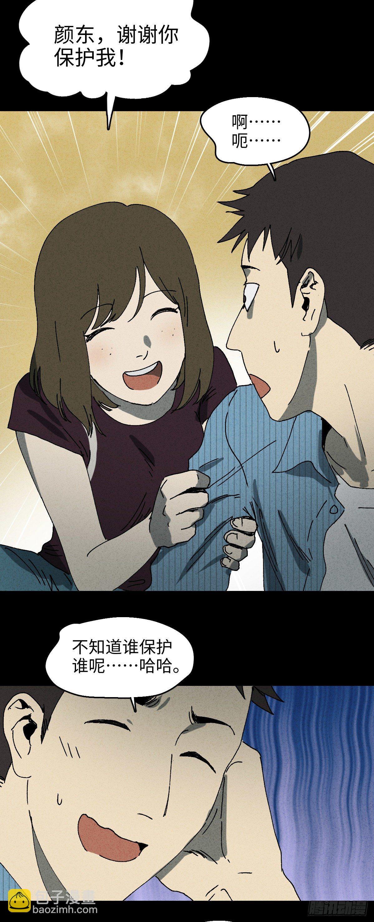 怪奇筆記（怪奇腦洞集） - 掌心漩渦（2） - 5