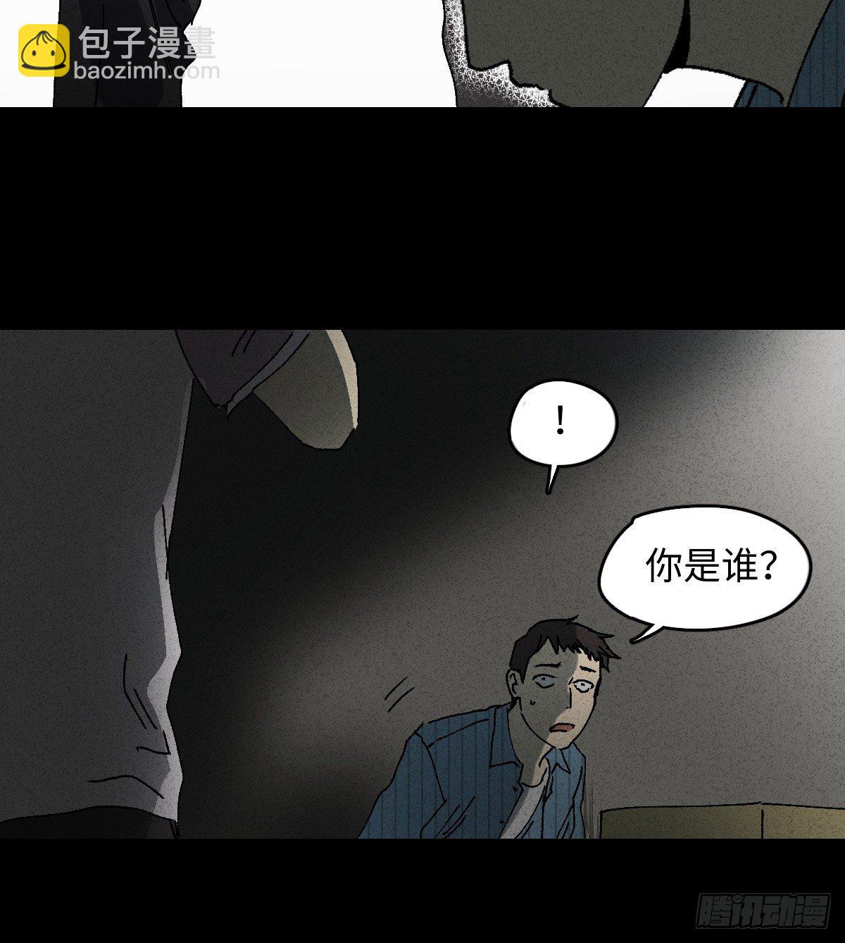 怪奇筆記（怪奇腦洞集） - 掌心漩渦（2） - 4