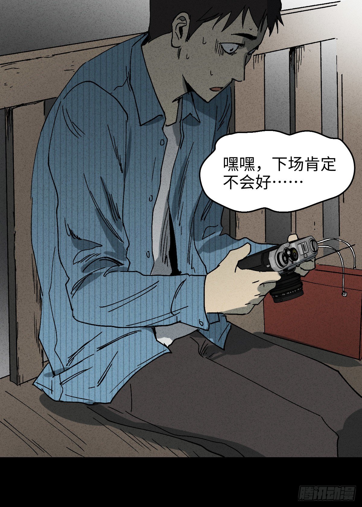 怪奇筆記（怪奇腦洞集） - 掌心漩渦（2） - 5