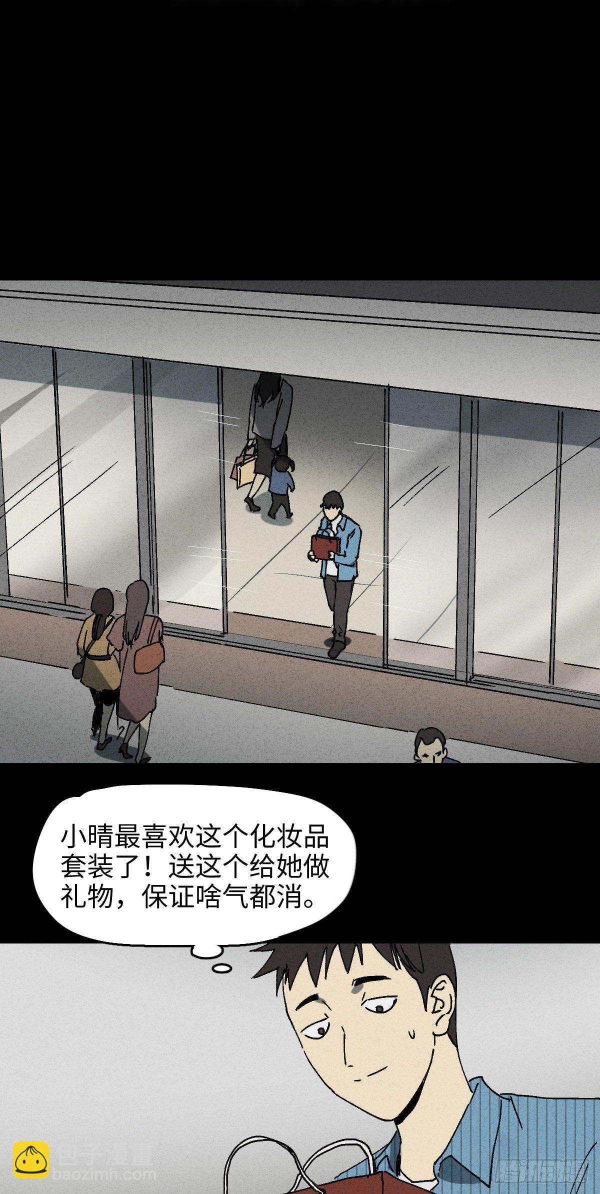 怪奇筆記（怪奇腦洞集） - 掌心漩渦（2） - 6