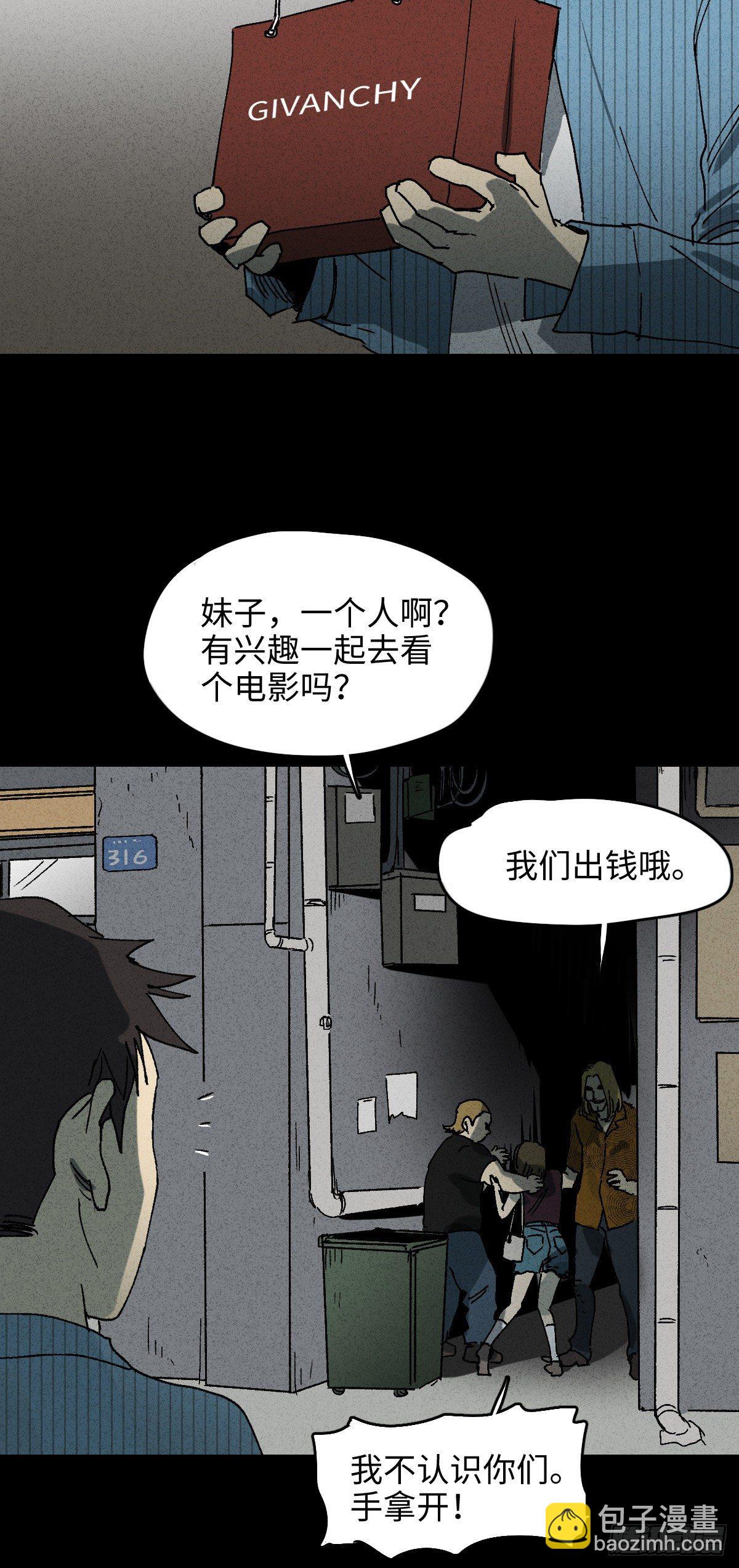 怪奇筆記（怪奇腦洞集） - 掌心漩渦（2） - 1