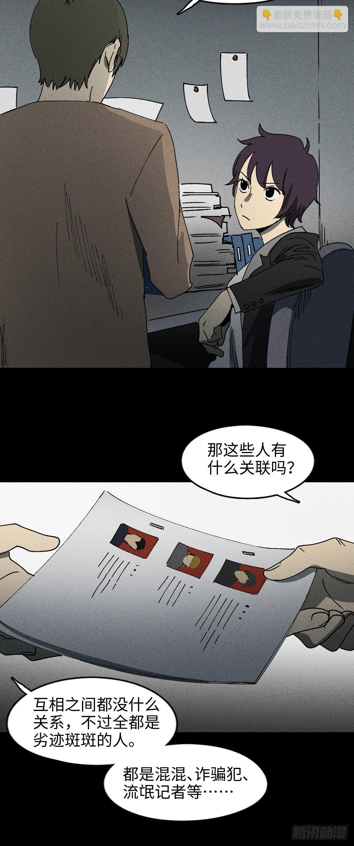 怪奇筆記（怪奇腦洞集） - 掌心漩渦（4） - 5