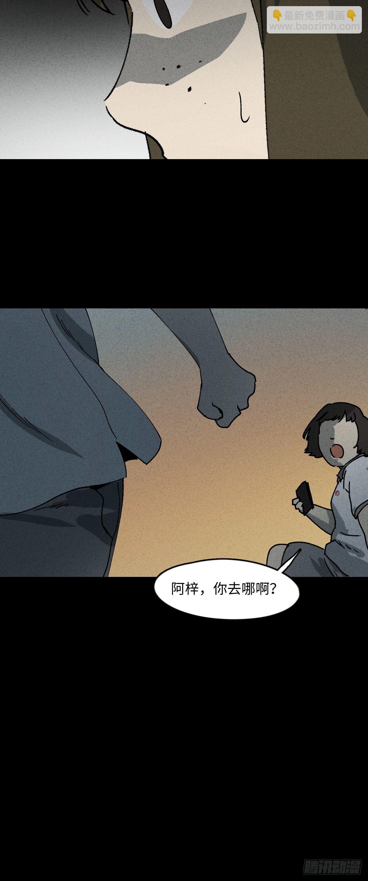 怪奇筆記（怪奇腦洞集） - 掌心漩渦（4） - 1