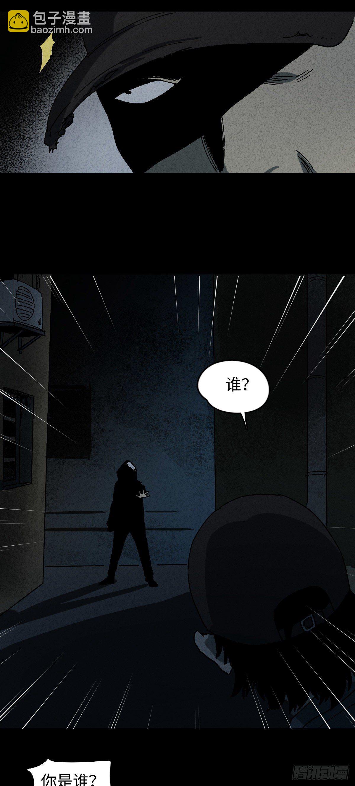 怪奇筆記（怪奇腦洞集） - 掌心漩渦（4） - 5