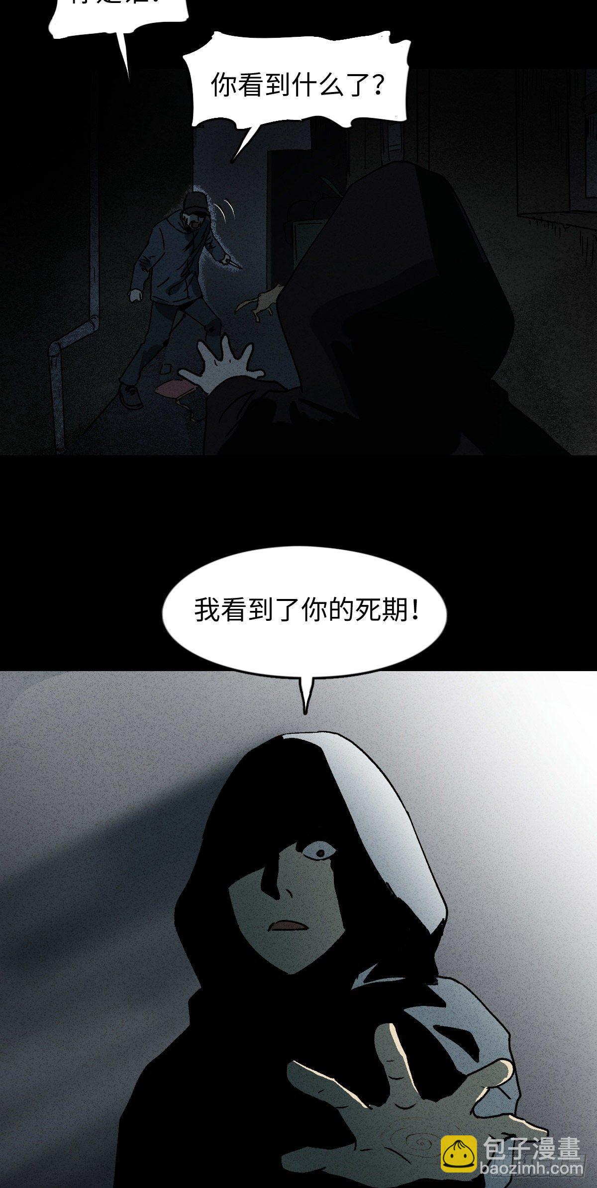 怪奇筆記（怪奇腦洞集） - 掌心漩渦（4） - 6