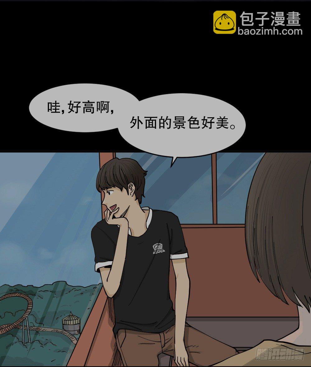 怪奇筆記（怪奇腦洞集） - 不存在的男朋友（2）(1/2) - 4
