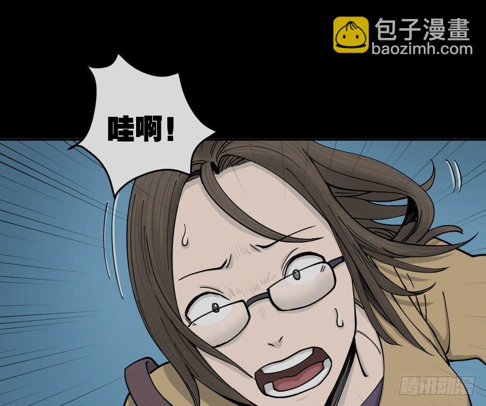 怪奇筆記（怪奇腦洞集） - 不存在的男朋友（2）(1/2) - 2