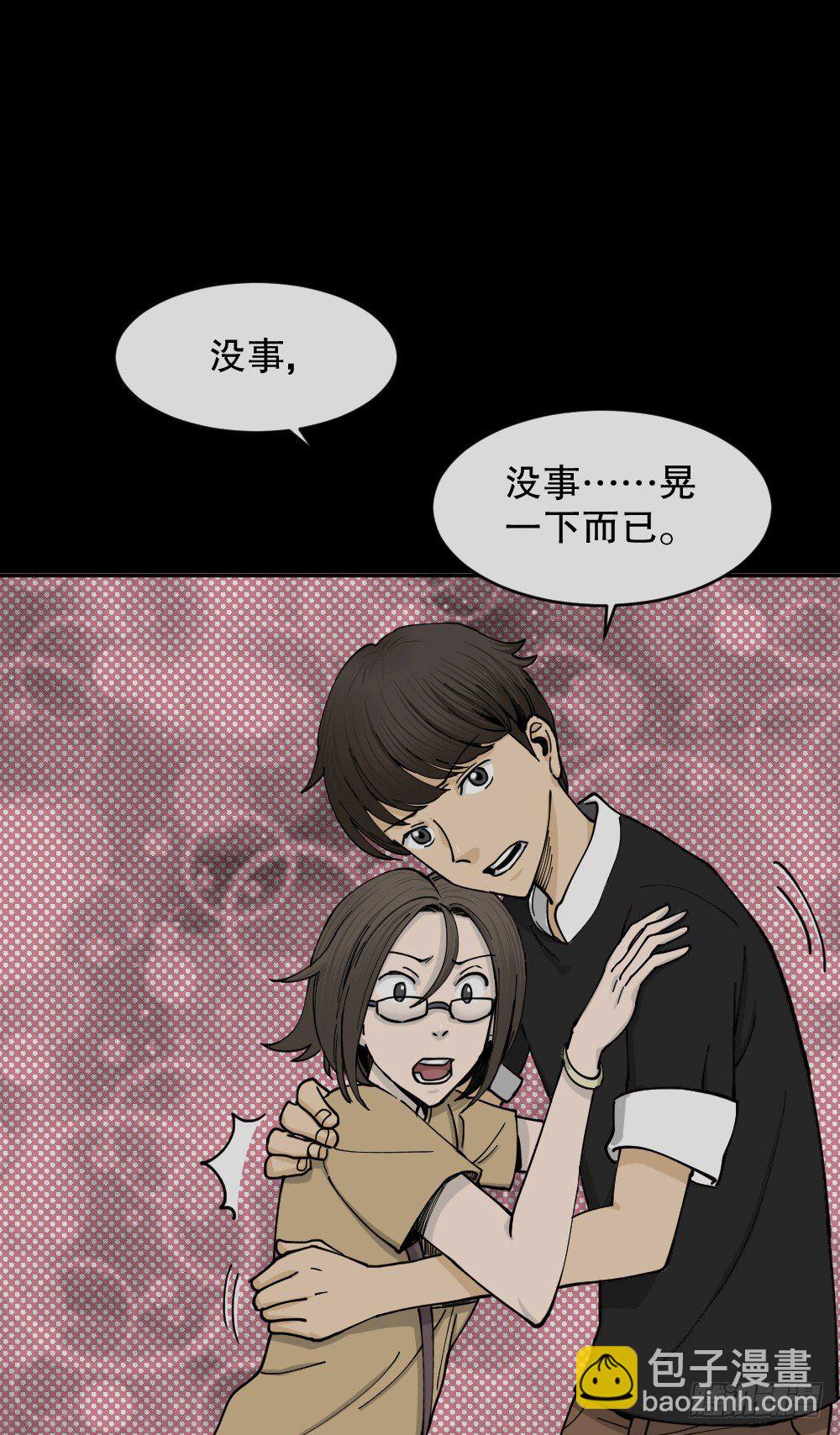 怪奇筆記（怪奇腦洞集） - 不存在的男朋友（2）(1/2) - 3