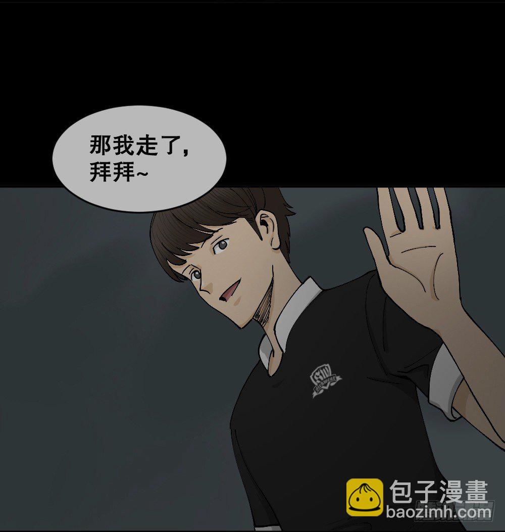 怪奇筆記（怪奇腦洞集） - 不存在的男朋友（2）(1/2) - 2