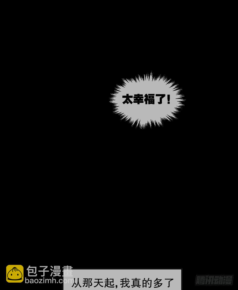 怪奇筆記（怪奇腦洞集） - 不存在的男朋友（2）(1/2) - 8