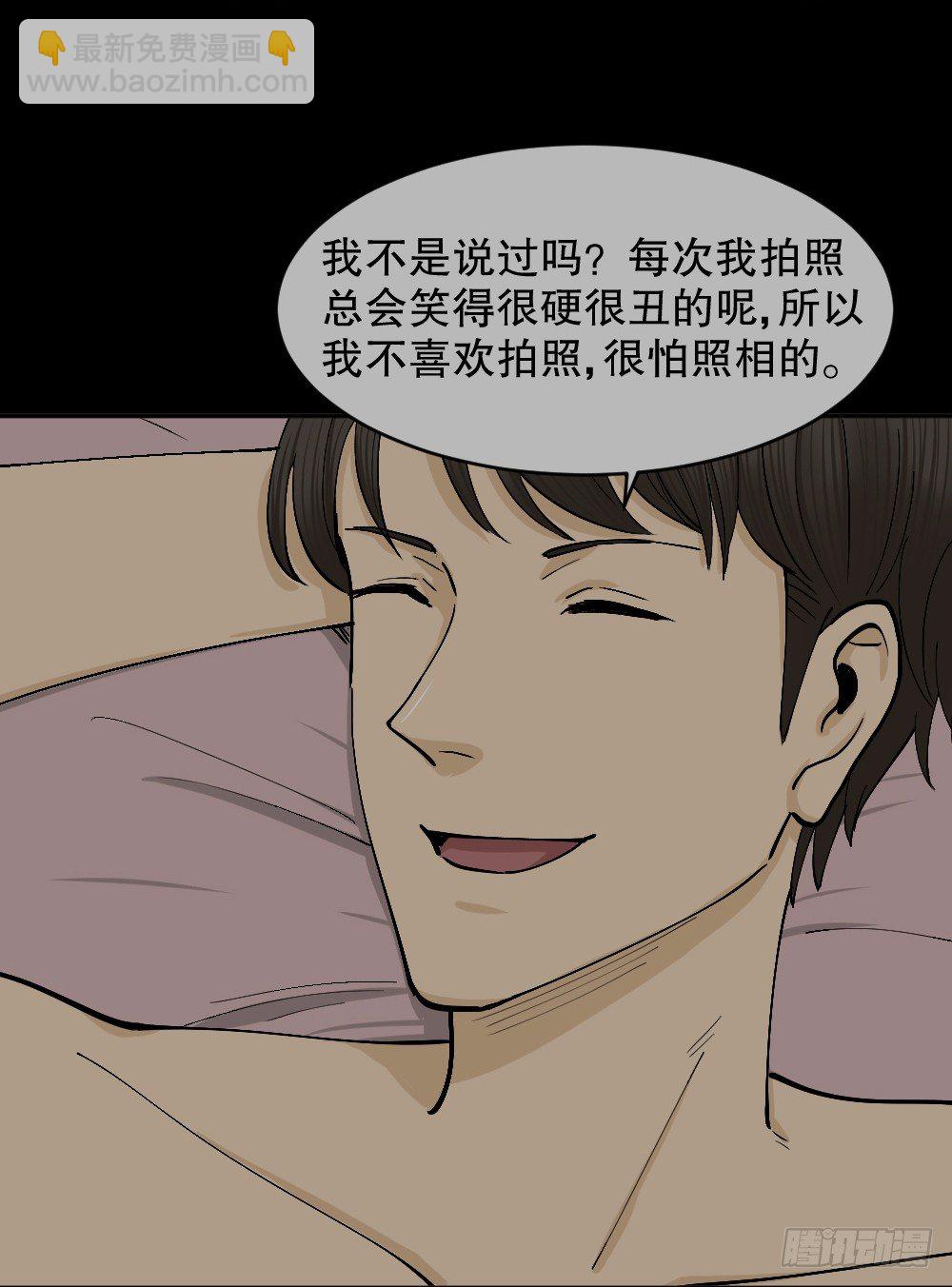 怪奇筆記（怪奇腦洞集） - 不存在的男朋友（2）(1/2) - 8