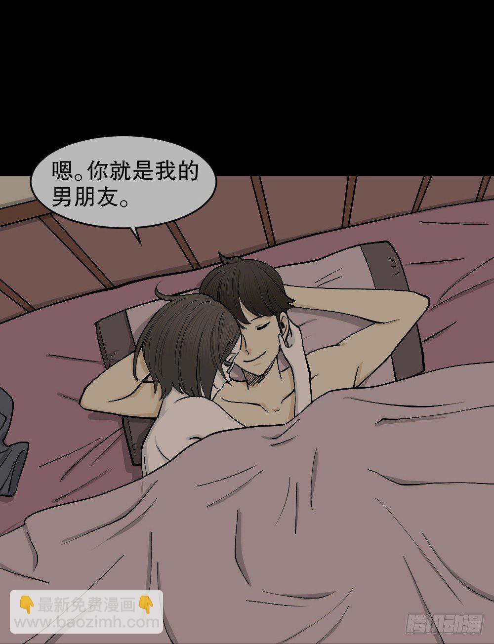 怪奇筆記（怪奇腦洞集） - 不存在的男朋友（2）(1/2) - 3