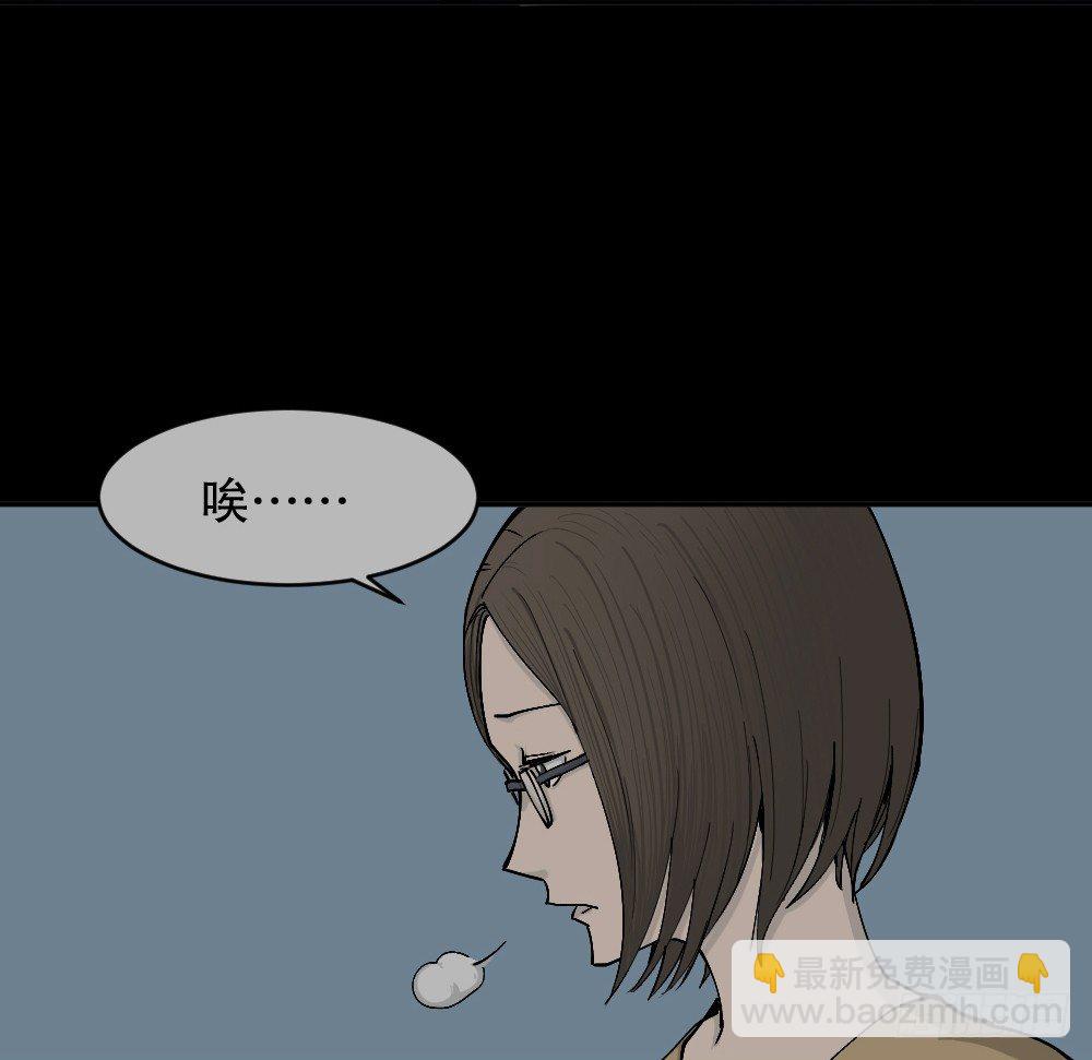 怪奇筆記（怪奇腦洞集） - 不存在的男朋友（2）(1/2) - 7