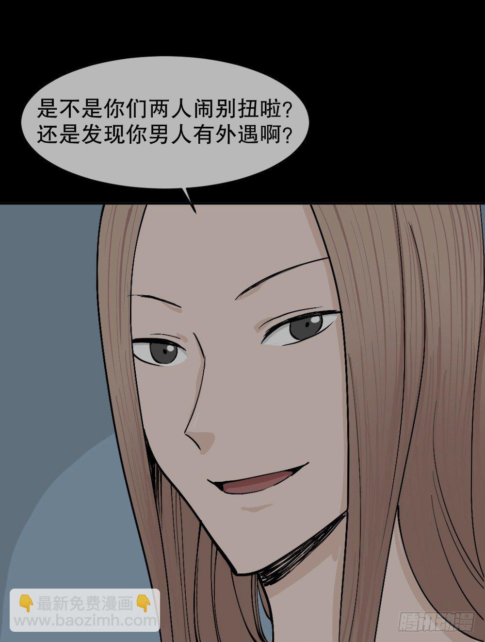 怪奇筆記（怪奇腦洞集） - 不存在的男朋友（2）(1/2) - 1