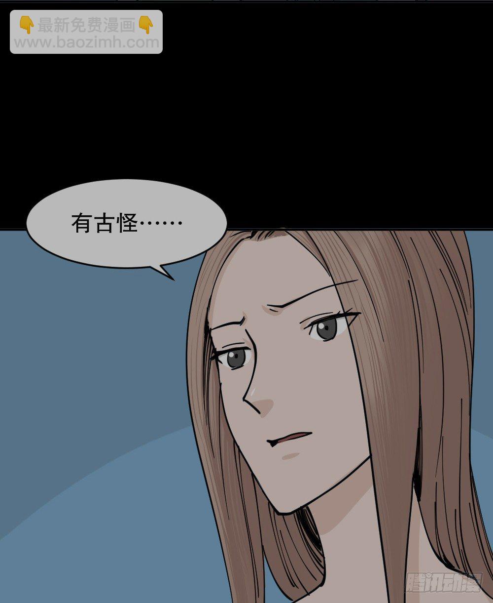 怪奇筆記（怪奇腦洞集） - 不存在的男朋友（2）(1/2) - 5