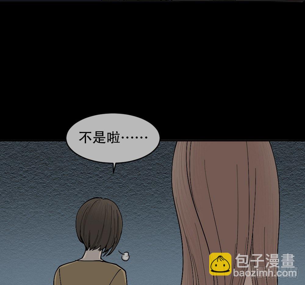 怪奇筆記（怪奇腦洞集） - 不存在的男朋友（2）(1/2) - 2