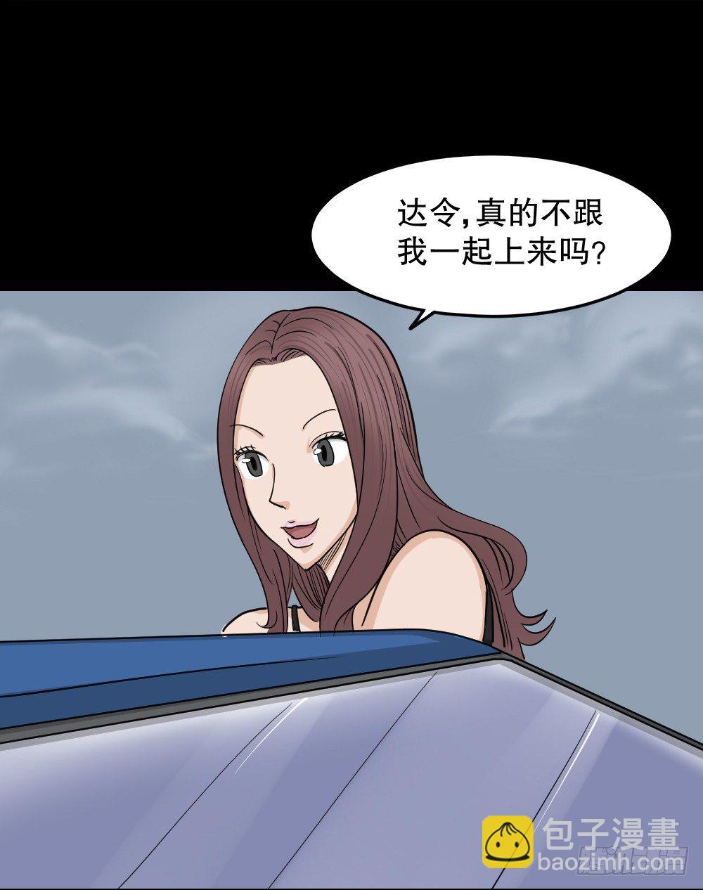 怪奇筆記（怪奇腦洞集） - 影魔（2）(1/2) - 8