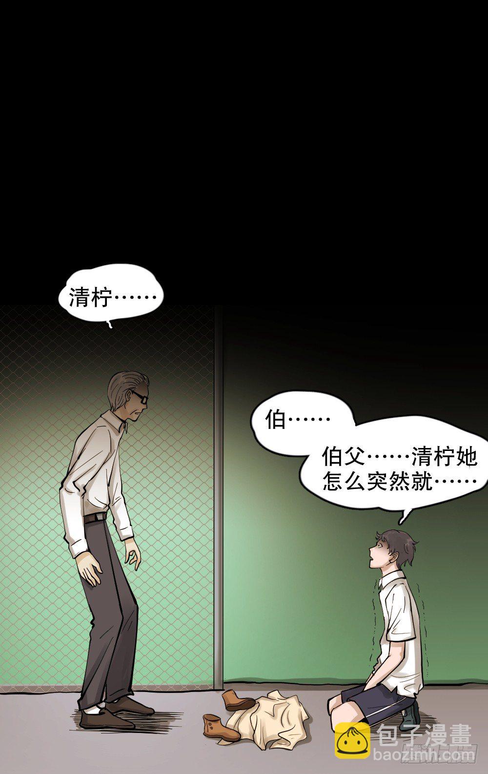 怪奇筆記（怪奇腦洞集） - 血色泡泡（3）(1/2) - 2