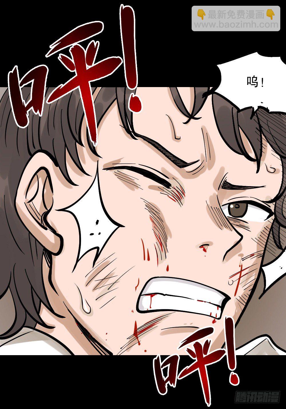 怪奇筆記（怪奇腦洞集） - 血色泡泡（3）(1/2) - 7