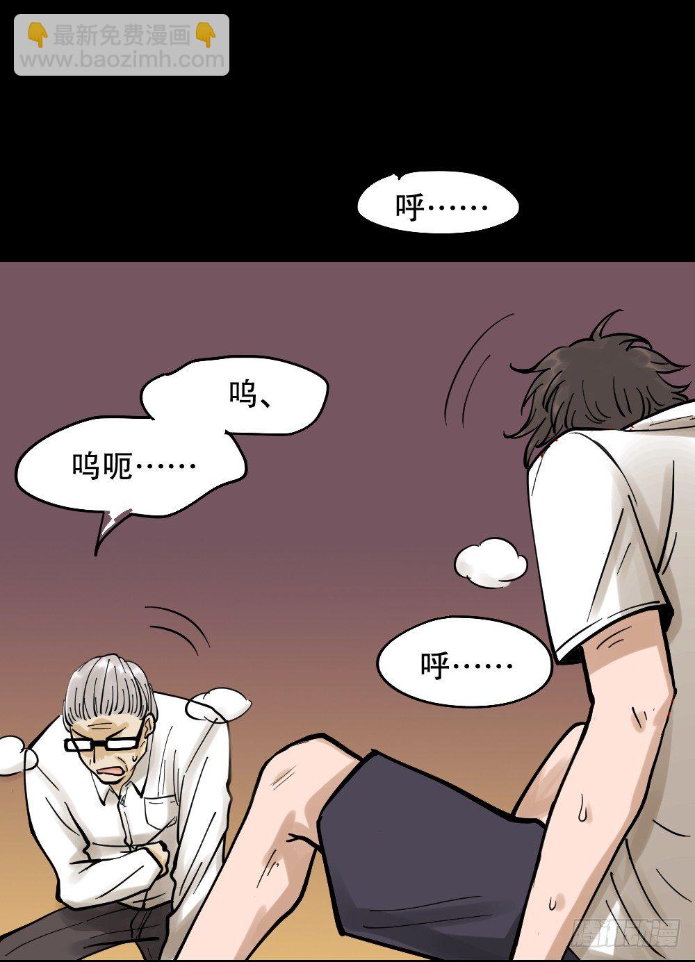 怪奇筆記（怪奇腦洞集） - 血色泡泡（3）(1/2) - 1