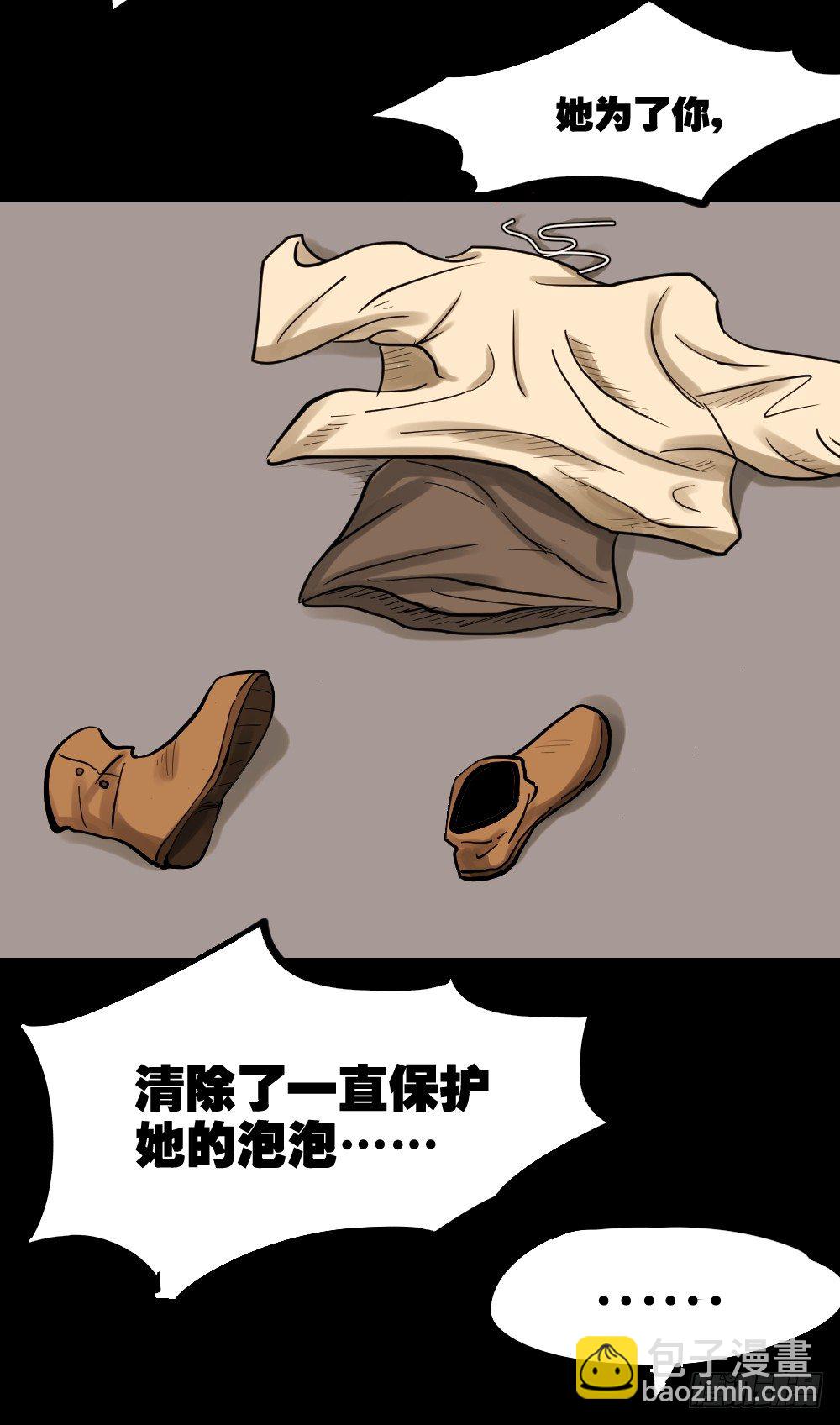 怪奇筆記（怪奇腦洞集） - 血色泡泡（3）(1/2) - 5
