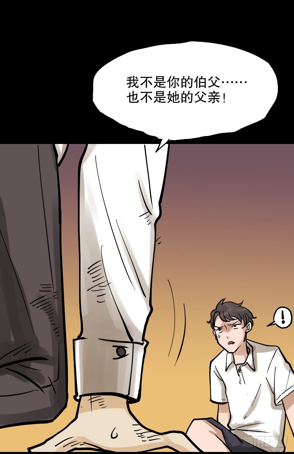 怪奇筆記（怪奇腦洞集） - 血色泡泡（3）(1/2) - 7