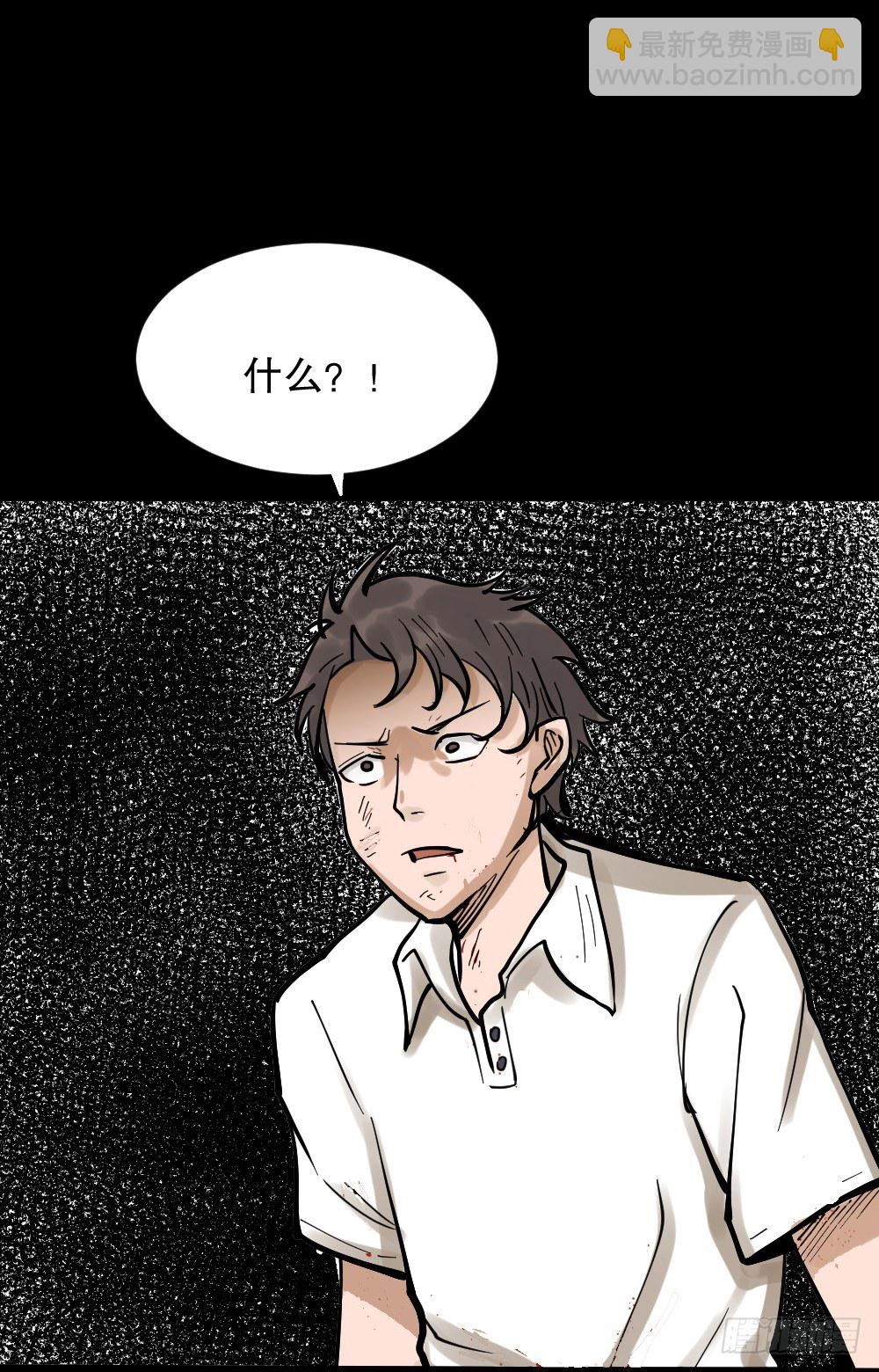 怪奇筆記（怪奇腦洞集） - 血色泡泡（3）(1/2) - 1