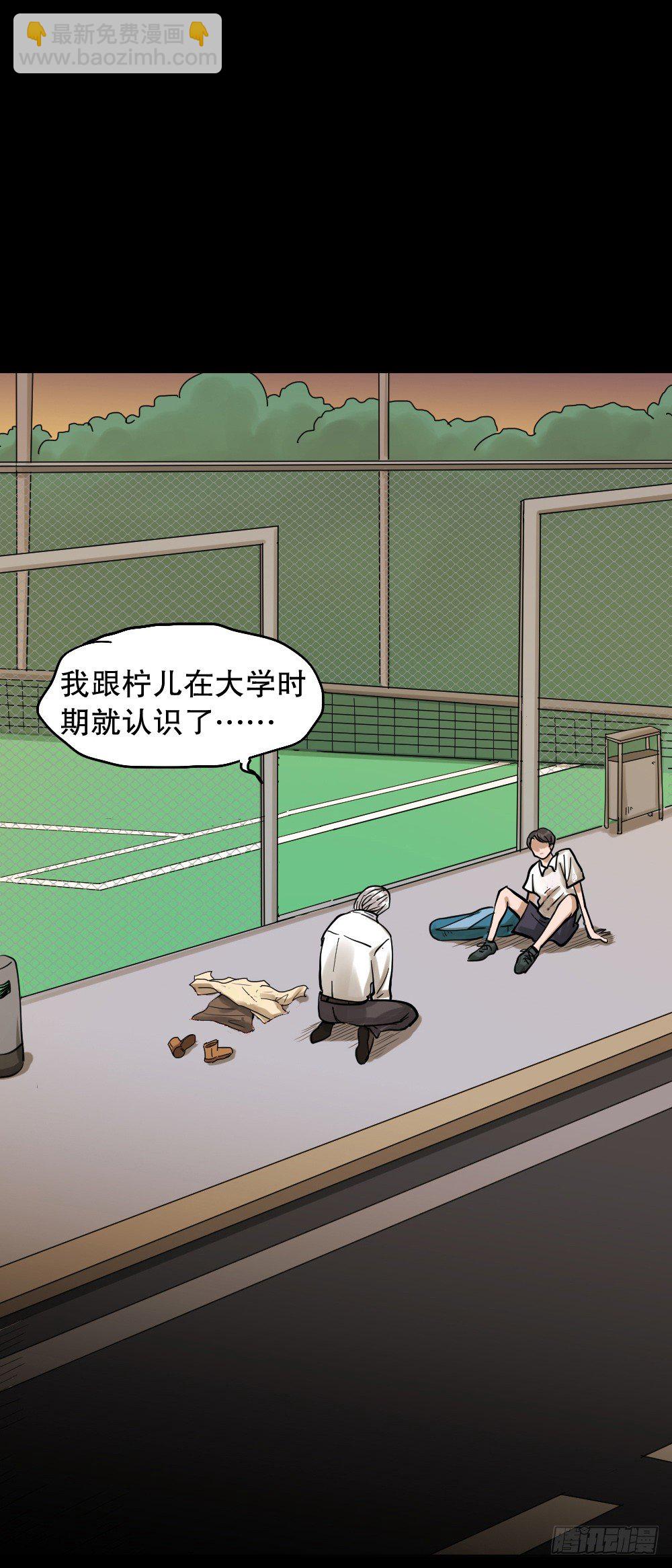 怪奇筆記（怪奇腦洞集） - 血色泡泡（3）(1/2) - 2