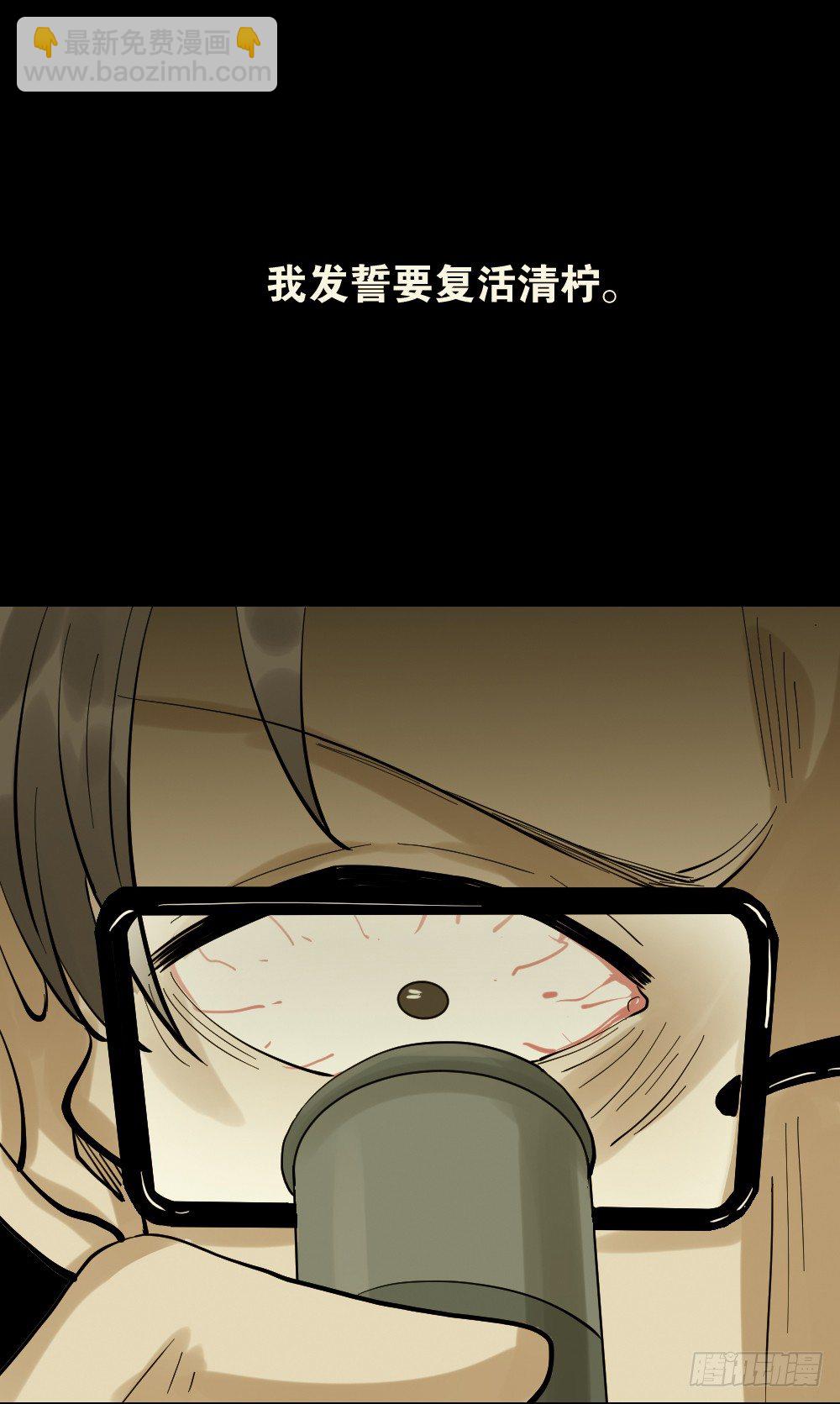 怪奇筆記（怪奇腦洞集） - 血色泡泡（3）(1/2) - 8