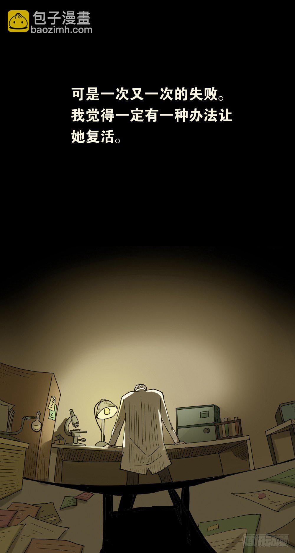 怪奇筆記（怪奇腦洞集） - 血色泡泡（3）(1/2) - 1