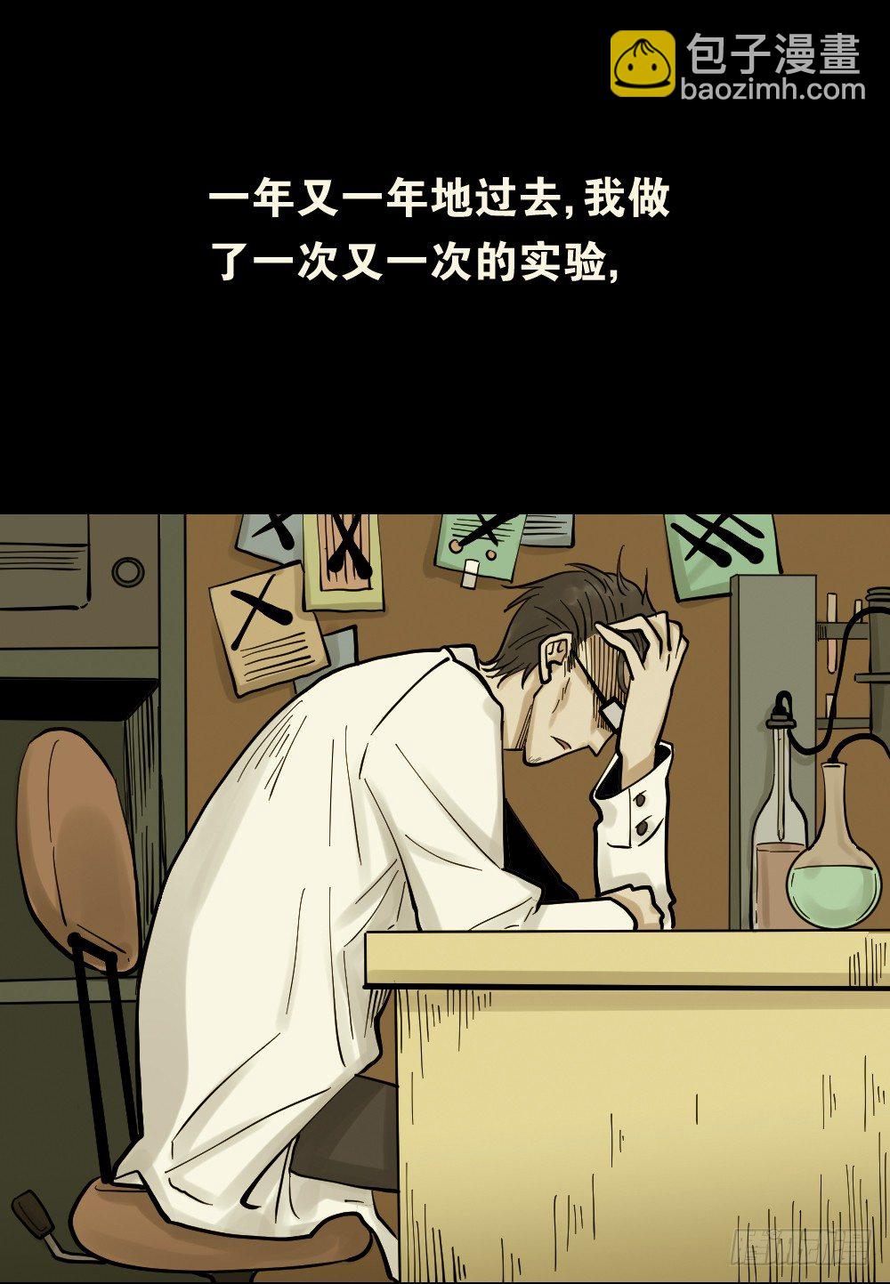 怪奇筆記（怪奇腦洞集） - 血色泡泡（3）(1/2) - 2