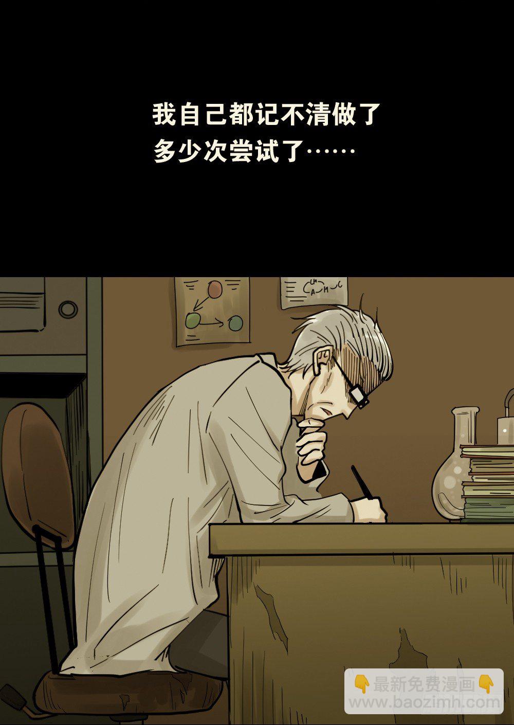 怪奇筆記（怪奇腦洞集） - 血色泡泡（3）(1/2) - 3