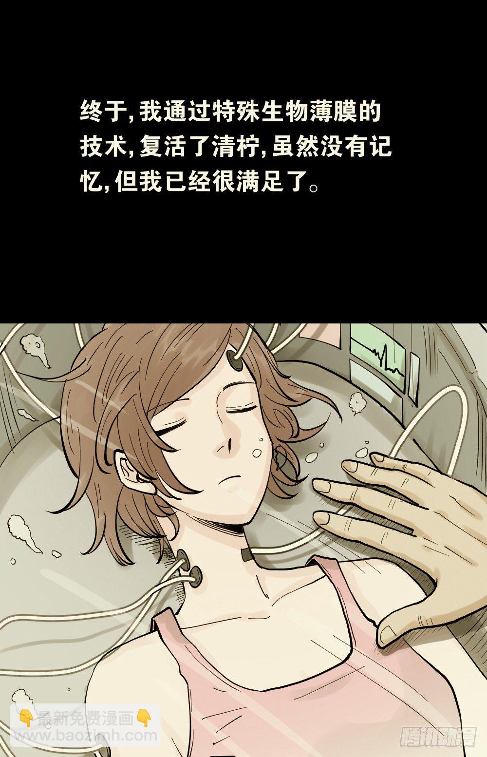 怪奇筆記（怪奇腦洞集） - 血色泡泡（3）(1/2) - 4