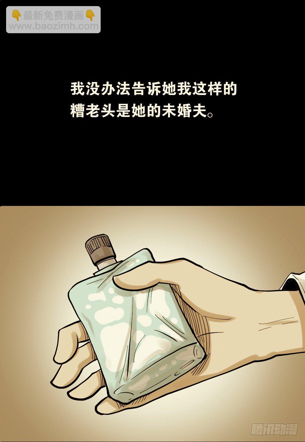 怪奇筆記（怪奇腦洞集） - 血色泡泡（3）(1/2) - 2