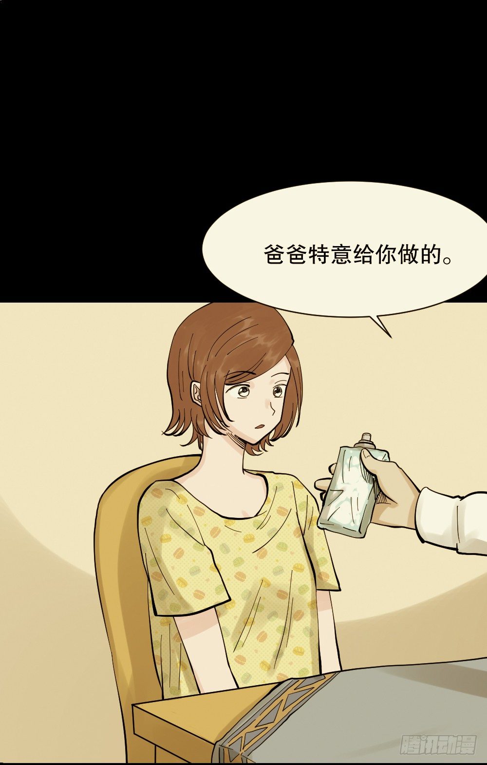 怪奇筆記（怪奇腦洞集） - 血色泡泡（3）(1/2) - 3