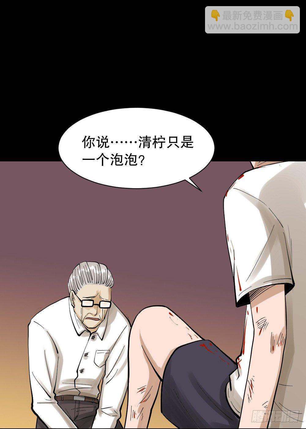怪奇筆記（怪奇腦洞集） - 血色泡泡（3）(1/2) - 7