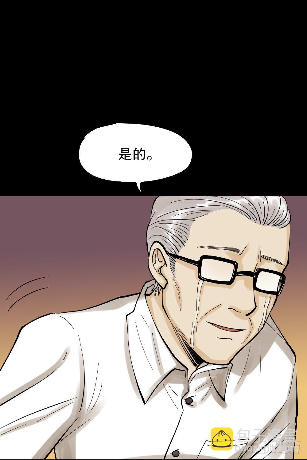 怪奇筆記（怪奇腦洞集） - 血色泡泡（3）(1/2) - 8