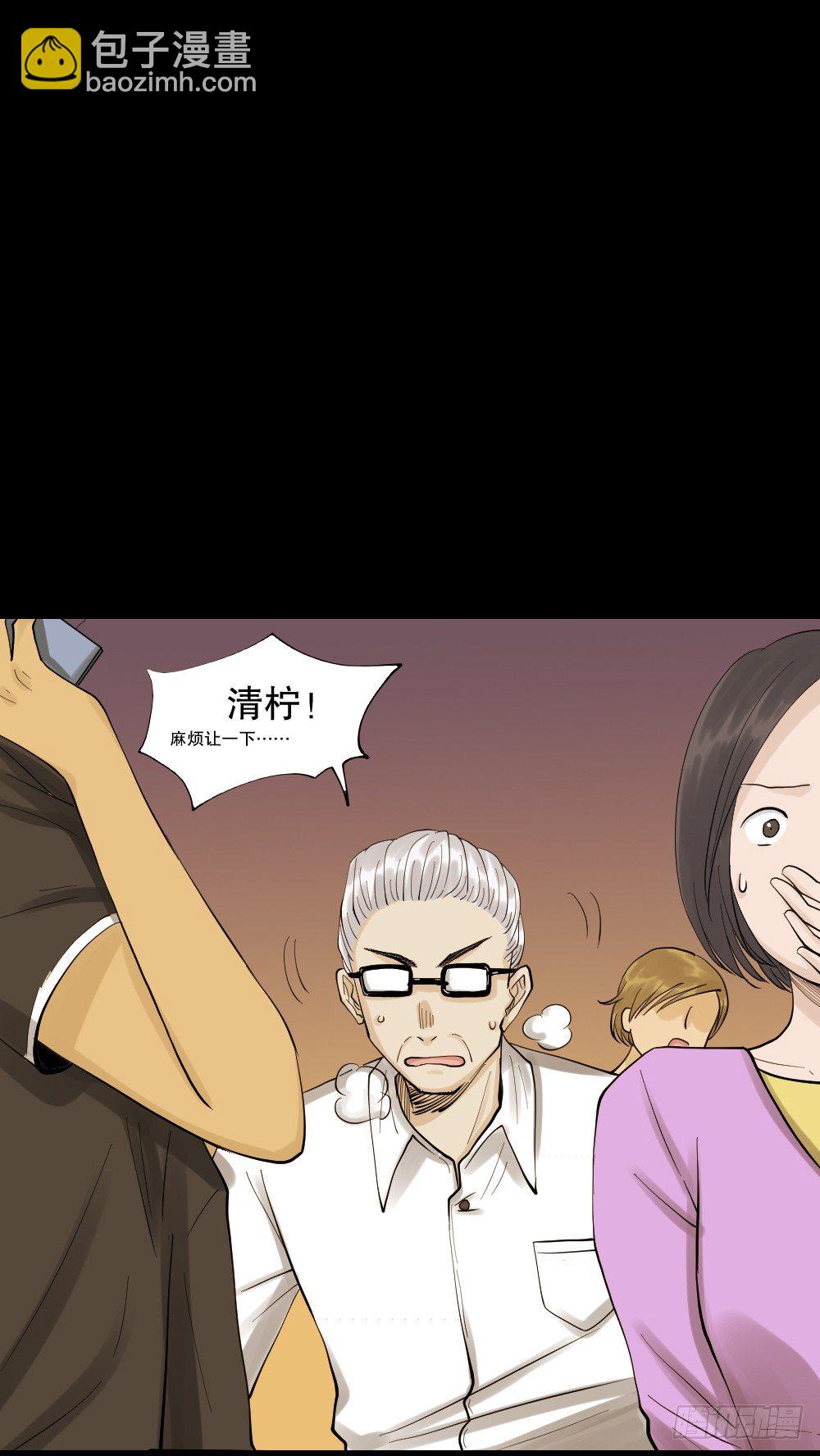怪奇筆記（怪奇腦洞集） - 血色泡泡（3）(1/2) - 7