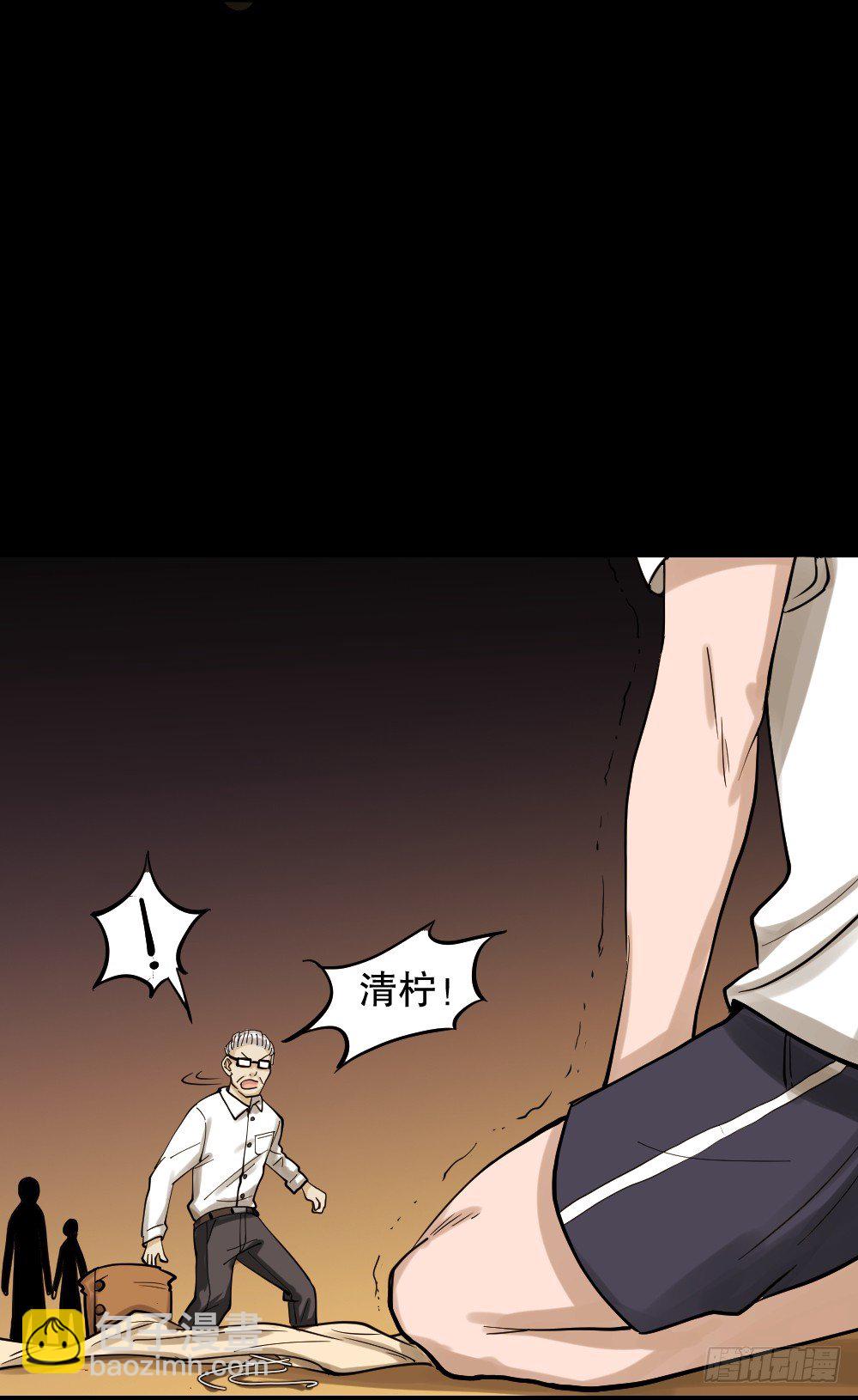 怪奇筆記（怪奇腦洞集） - 血色泡泡（3）(1/2) - 8