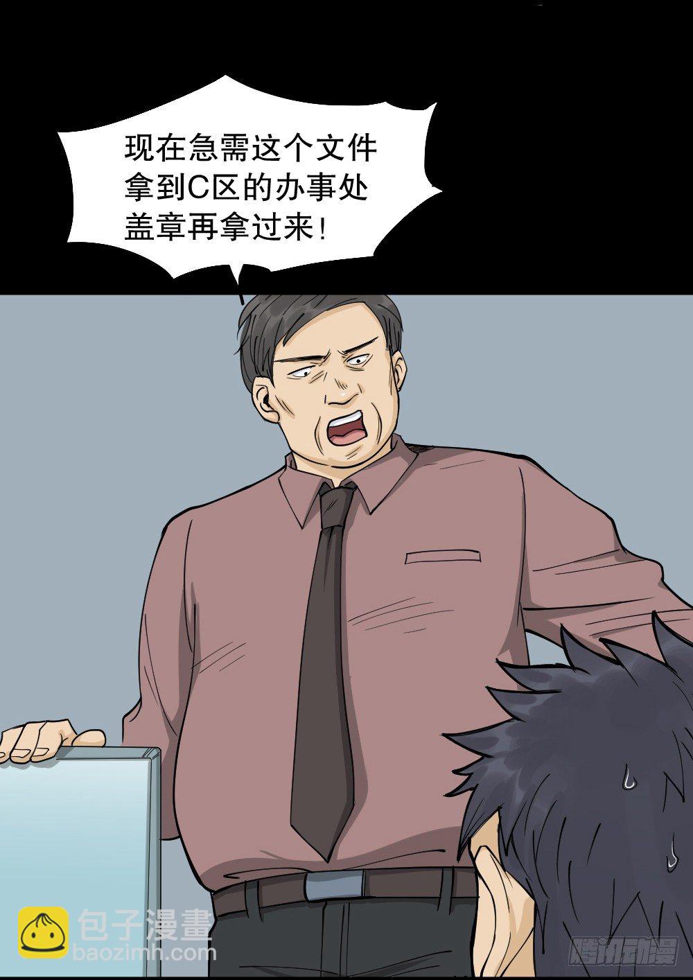 怪奇筆記（怪奇腦洞集） - 步數排行榜（1） - 3