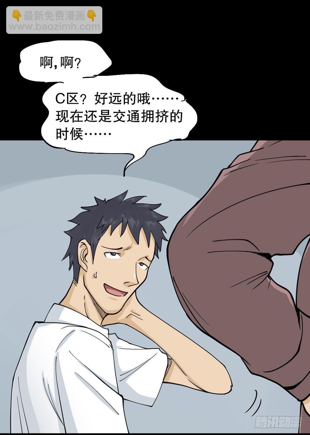 怪奇筆記（怪奇腦洞集） - 步數排行榜（1） - 4