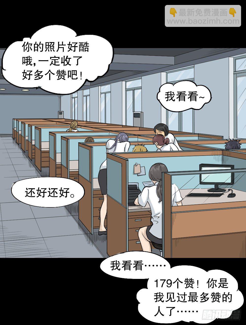 怪奇筆記（怪奇腦洞集） - 步數排行榜（1） - 2