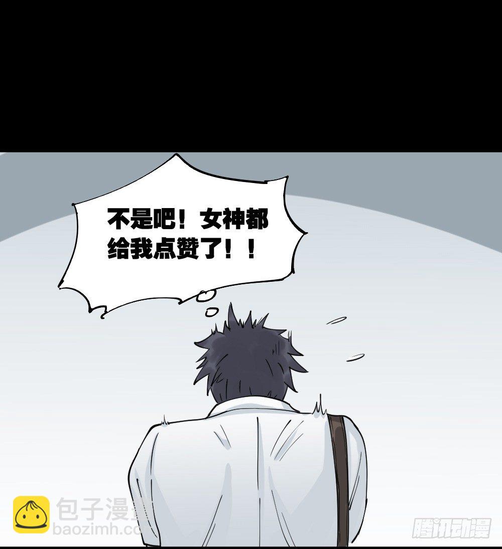怪奇筆記（怪奇腦洞集） - 步數排行榜（1） - 1