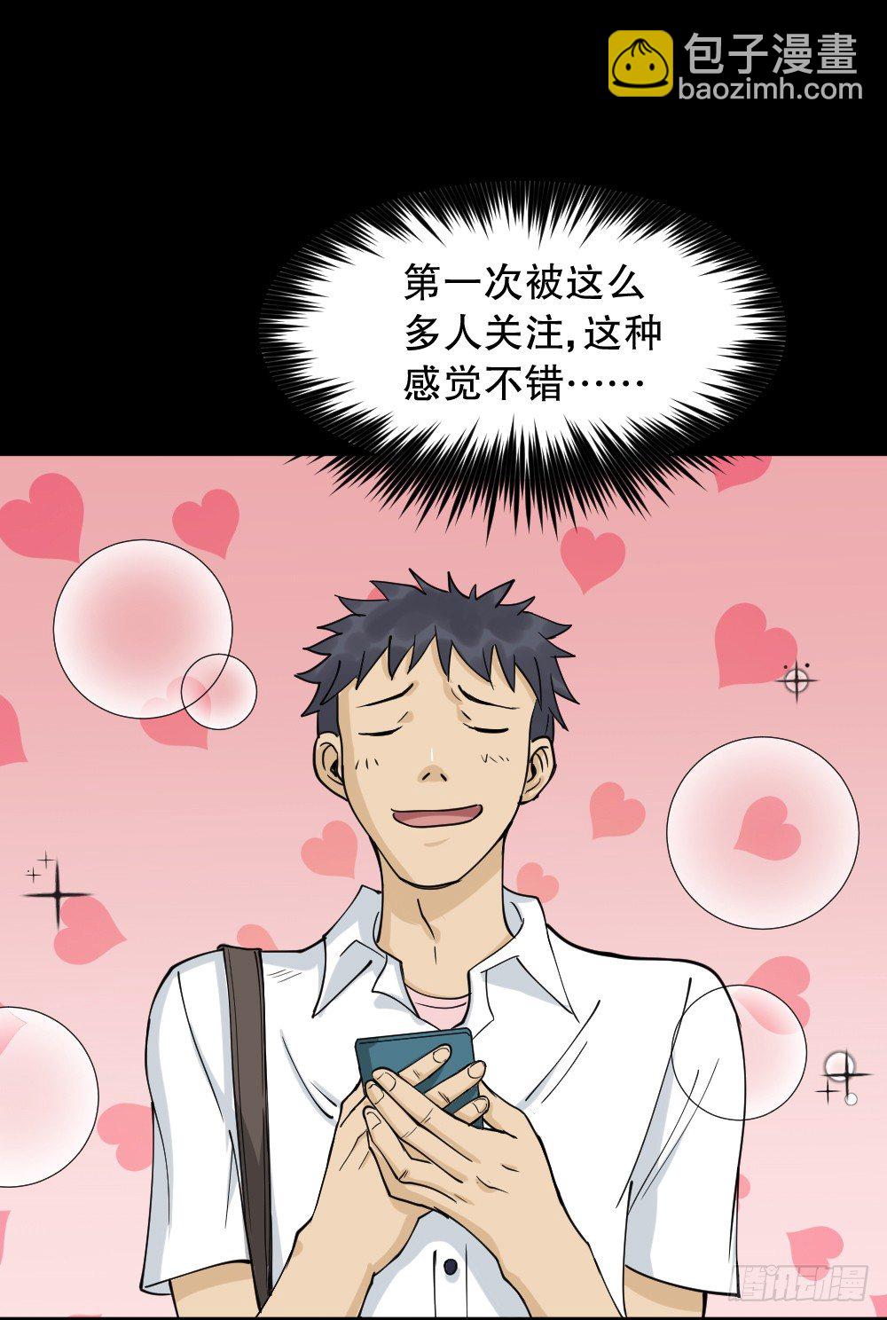 怪奇筆記（怪奇腦洞集） - 步數排行榜（1） - 2