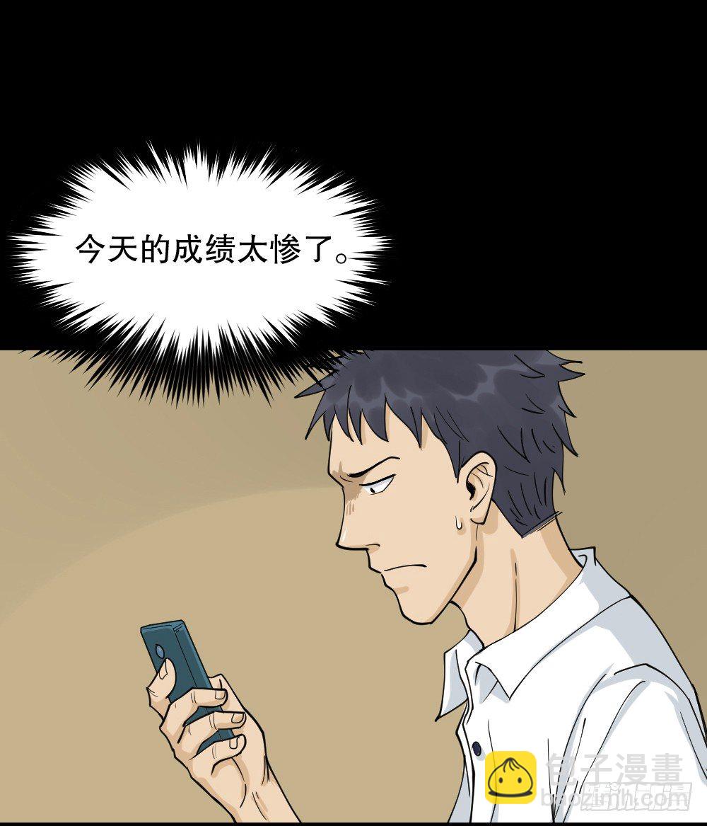 怪奇筆記（怪奇腦洞集） - 步數排行榜（1） - 4