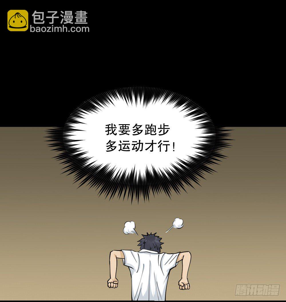 怪奇筆記（怪奇腦洞集） - 步數排行榜（1） - 5