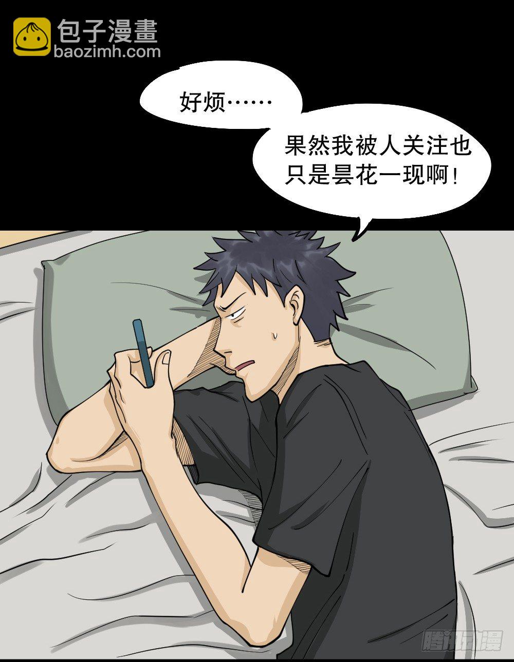 怪奇筆記（怪奇腦洞集） - 步數排行榜（1） - 3